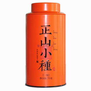 开古茶叶70克罐装一级桂圆味松烟香正山小种武夷山红茶两罐包邮