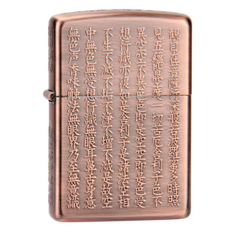 日版般若心经镀银zippo打火机