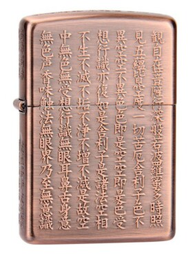 日版般若心经镀银zippo打火机
