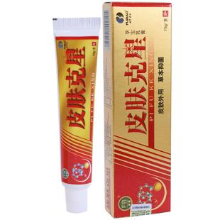 【买1送1】孚宝皮肤克星乳膏手脚身体抑菌膏浮宝湿痒霜剂正品