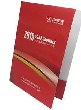 标书明信片a4纸保单设计文件夹