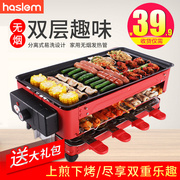 电烧烤炉韩式家用不粘电烤盘无烟烤肉机室内铁板烧烤肉锅烤串烤鱼