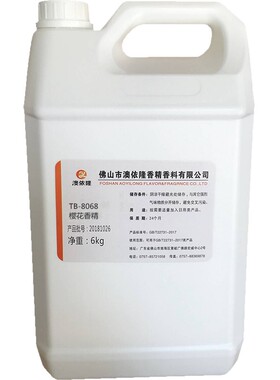 日化洗护樱花雅致香精香料