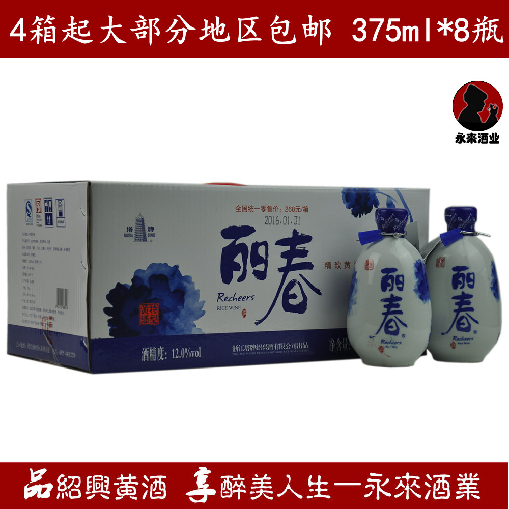 八年陈绍兴塔牌礼盒黄酒6斤
