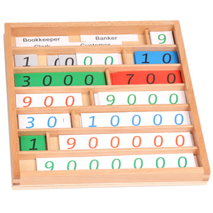 蒙台梭利蒙氏数学教具国际版交换银行游戏角色扮演大位数数字卡片