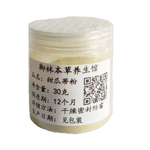 【粉的】正宗超细甜瓜蒂粉30克包邮网红吃播大胃王催吐神器苦丁香