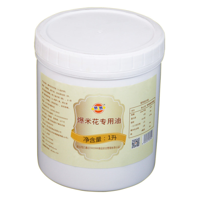 热烈1l椰子油家用diy爆裂棕榈油