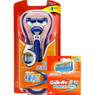 吉列锋隐手动剃须刀五层刀头锋速5刀片致顺刮胡刀吉利男刀片刀架