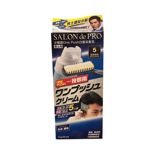 香港正品日本沙龙黛莉亚SALON de PRO男士白发染发乳染发膏 遮盖