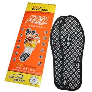 足净除臭防臭鞋垫男女春夏季防脚臭竹炭吸汗透气留香型皮鞋垫