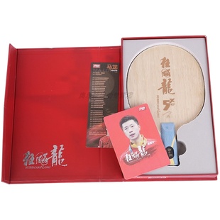 红双喜狂飙龙5乒乓球乒乓底板乒乓球拍乒乓球底板龙五x龙5碳素968