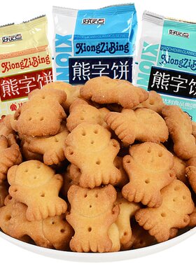 好吃点熊字饼115g袋小熊卡通饼干儿童饼干整箱怀旧休闲零食L