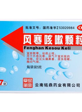 [铭杰]风寒咳嗽颗粒5g*7袋/盒