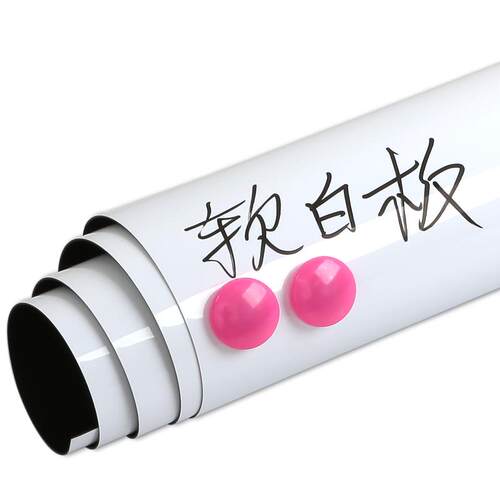 白板墙贴软白板贴纸磁性黑板墙可移除不伤墙挂式家用小白板写字板记事板移动自粘磁力板可擦家用教学儿童培训