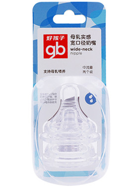 好孩子奶嘴鸭嘴吸嘴宽口径通用型