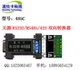 波士485C  RS232/422轉(zhuǎn)換器 無源232轉(zhuǎn)422 波仕卡 RS232-RS485