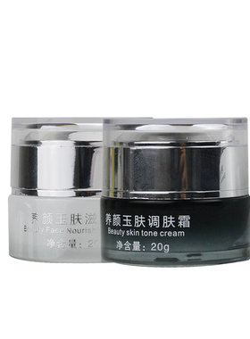 白如雪大长今提亮肤色化妆品套装