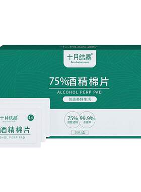酒精棉片小学生单独包装消毒湿巾