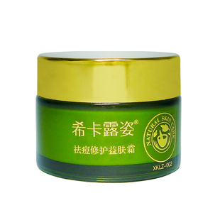 正品希卡露姿祛痘修护益肤霜七天去粉刺痘痘膏男女学生祛后背部白