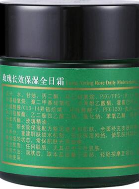 FANJEIS/梵洁诗补水保湿滋润