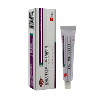 重组人干扰素a2b凝胶a2d软膏ab2栓剂10g人工干扰素b2凝胶