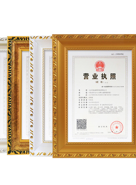 框架证书相框挂墙工商营业执照