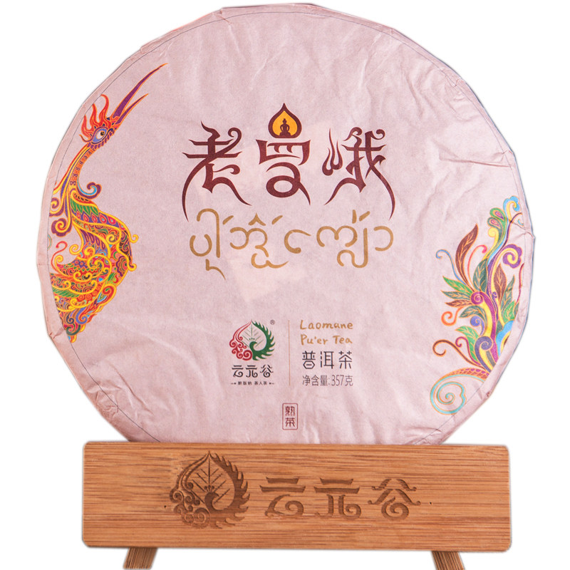 云元谷2017年老曼峨古树头春熟茶