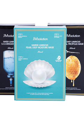 jm韩国水光针珍珠玻尿酸面膜