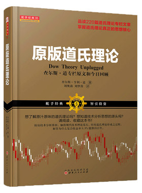 舵手图书二十年正版保证