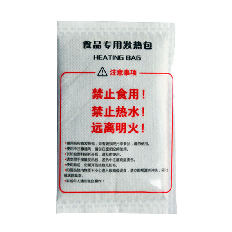 户外一次性发热包自热袋食品专用加热袋发热包加热饭盒速热自动