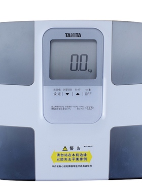 日本百利达体脂秤精准电子秤体重