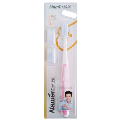 纳美乳胶换头可拆卸组合软毛牙刷