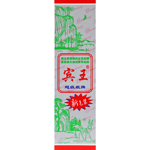 字牌跑胡子宾王纸牌湖南大字牌泸州大贰二七十扑克牌批发老式10副