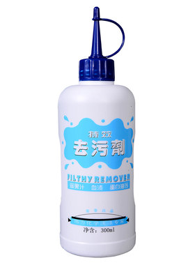 伟力去污剂衣服去果汁血渍水溶性污渍去除顽固污垢衣物强力清洁剂