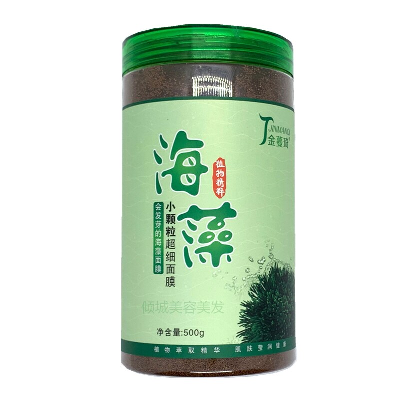 金蔓琦海藻面膜女美容院专用泰国小颗粒天然补水清洁提亮肤色女