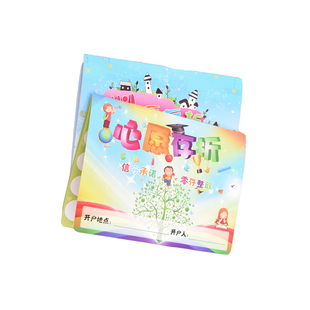儿童阅读存折小学生加厚款少儿心愿积分存折本子收纳读书存折定制