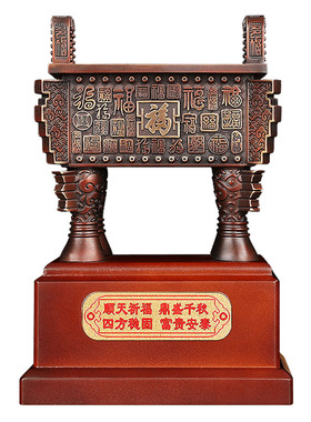 福字铜鼎客厅风水聚财商务装饰品