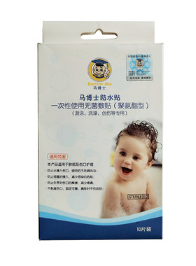 马博士防水独立装洗澡游泳护脐贴