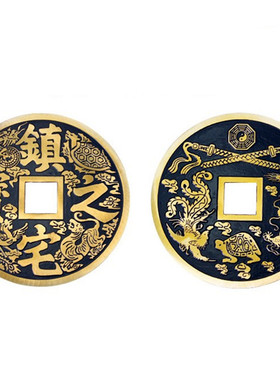 纯铜镇宅之宝招财进宝大铜钱摆件