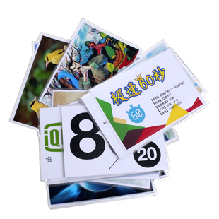 急速极速60秒卡片看图片猜数字室内趣味拓展培训团建活动游戏道具