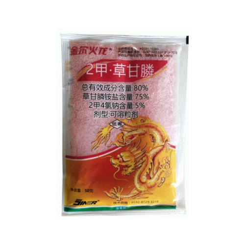 草甘膦铵盐除草剂 果园杂草强力除草死烂根剂农药一扫光杀草剂50g
