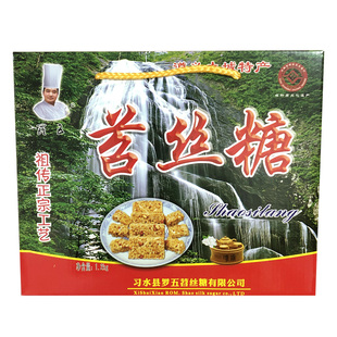 贵州特产土城苕丝糖礼盒装酥脆红薯糖传统糕点办公室零食小吃礼品