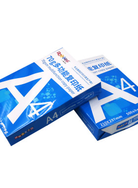 80g无酸双面复印纸500张进口原纸