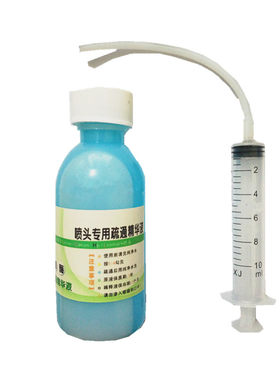 另色鬼打印头清洗液强力疏通