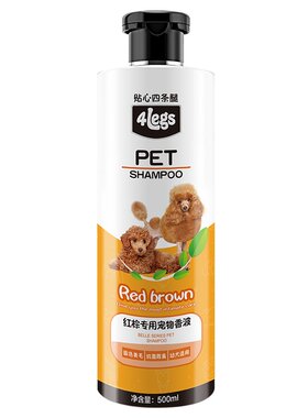 红棕用品全套除臭止痒杀螨沐浴露