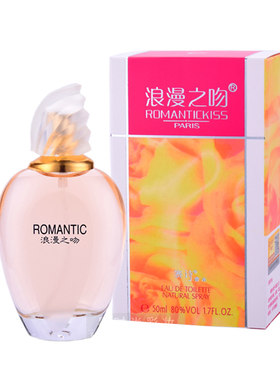 特价清仓赛诗浪漫之吻香水