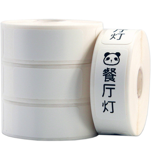 小卷热敏标签纸12*30  14*40 15*50 不干胶便携式HP2S/HP3条码打印机分类商品价格D30打码机B100防水彩色贴纸