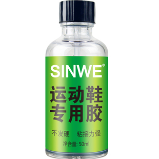 专业店铺修鞋匠修鞋换底靴子耐克运动篮球鞋皮鞋后跟补鞋专用胶水软胶鞋子鞋厂沾鞋胶防水万能胶鞋强力胶神器