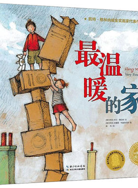 最温暖的家点读版平装海豚绘本