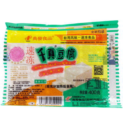 广汇奥尔良风味台湾脆骨烤肠